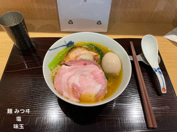 「塩　味玉」@麺 みつヰの写真