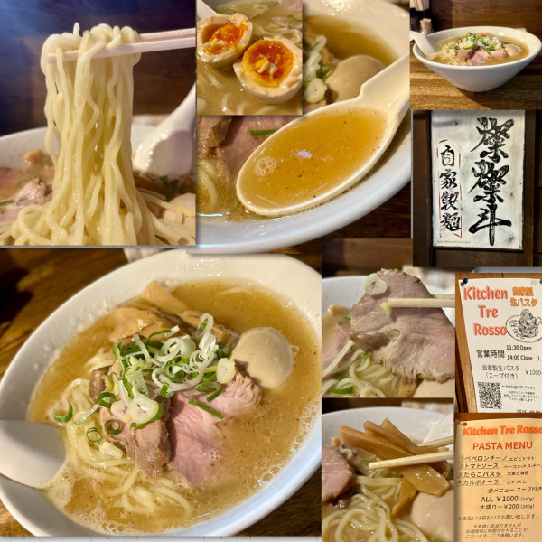 「塩そば880円＋味玉」@燦燦斗の写真