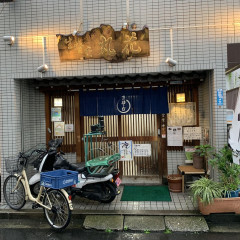 蕎麦処 丸花 総本店の画像