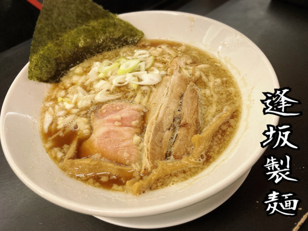 「背脂煮干し麺¥850」@逢坂製麺の写真