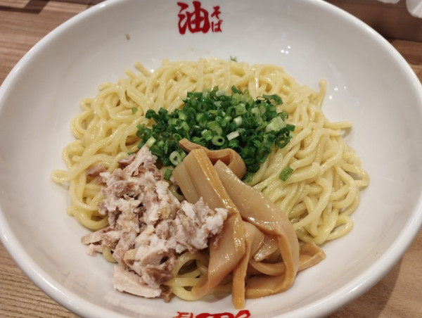 「油そば(無料大盛225g)(850)」@元祖油堂 CIAL横浜店の写真