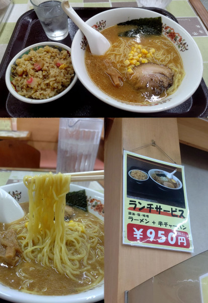 「ランチサービス『ラーメン(味噌選択)+半チャーハン』」@おかだや 下町ラーメンの写真