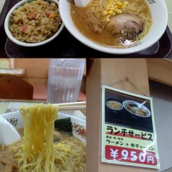 ランチサービス『ラーメン(味噌選択)+半チャーハン』