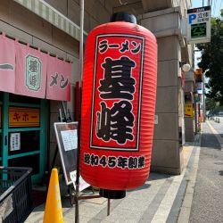 ラーメン　600円