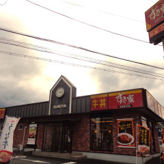 すき家 135号伊東吉田店の画像