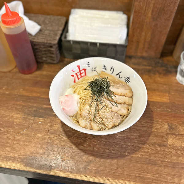 「全部入り油そば」@きりん寺 大阪総本店の写真