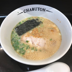ちゃぶ屋とんこつらぁ麺 CHABUTON ノースポートモール店の画像