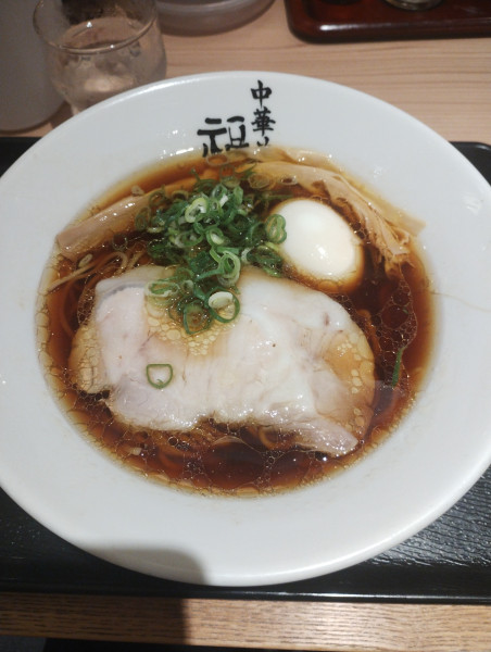 「中華そば(味玉)」@極上中華そば 福味 東京駅KITTE店の写真