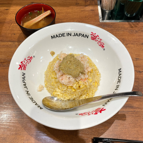 「かに肉入りかにみそチャーハン」@かにチャーハンの店 エキュート大宮店の写真