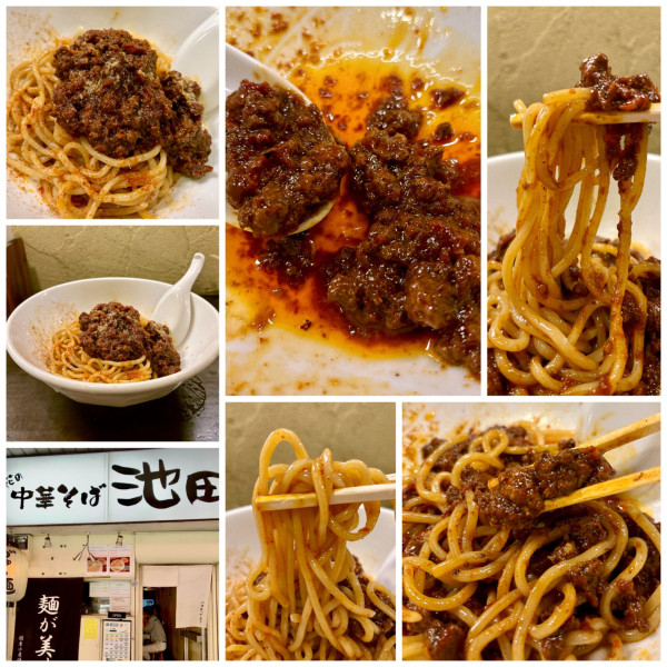 「【ゲリラ限定】四川ミートソースまぜそば」@づゅる麺 池田の写真