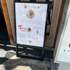 きりん寺 大阪総本店の画像