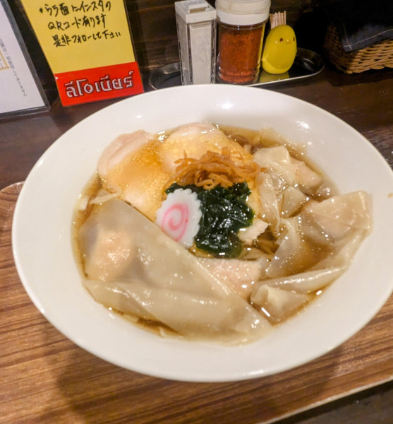 「ワンタン麺 1,100円」@ぴよりの写真