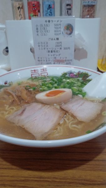 「牛骨ラーメン（並）」@ラーメン縁の写真