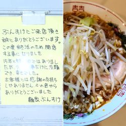 醤油旨辛ラーメン　890円