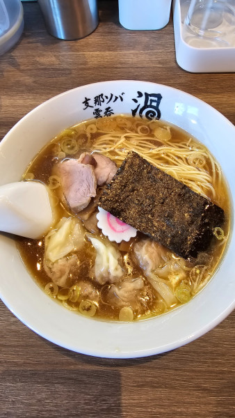 「ワンタン麺　1200円」@支那ソバ 雲呑 渦の写真