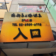 鶏部長と豚課長の画像