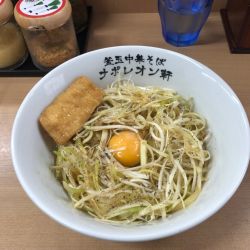 釜玉中華そば・替え玉