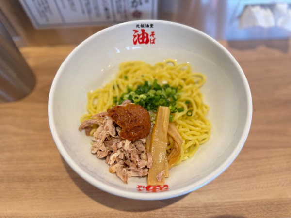 「辛味噌油そば並盛(150g) 980円」@元祖油堂 歌舞伎町店の写真