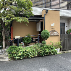 手打ち蕎麦 人と木の画像