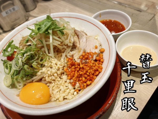 「冷やしまぜそば¥850」@替玉千里眼 志木店の写真