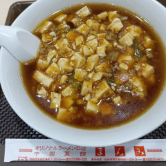 オリジナルラーメンの店 まんみ ザ・モール長町店の画像