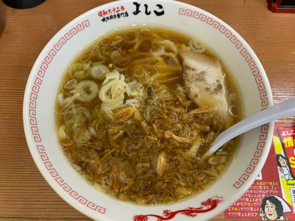 「よしこの中華そば」@大阪餃子専門店 よしこ 五反田本店の写真