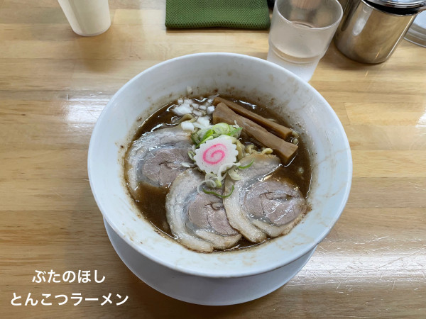 「とんこつラーメン」@ぶたのほしの写真