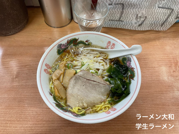 「学生ラーメン」@ラーメン大和の写真