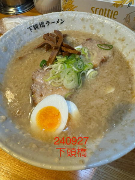 「ラーメン＋大盛　900+100」@下頭橋ラーメンの写真