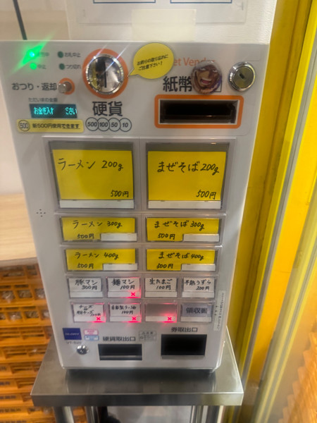 「ラーメン300グラム　ニンニクあり、油普通、野菜マシ」@ラーメン天下の大将軍の写真