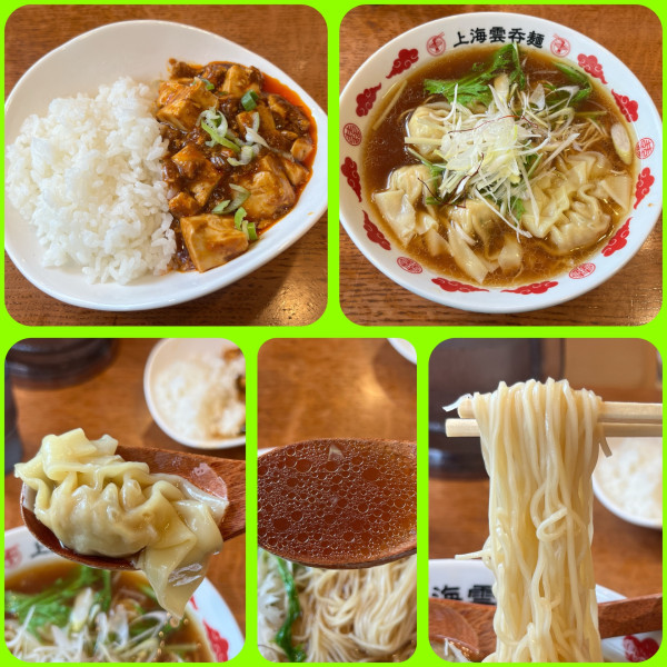 「ランチセットB(豚肉雲吞麺＋ミニ麻婆丼)￥1180→￥980」@上海雲吞麺の写真