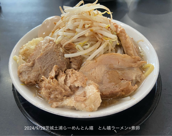 「とん嬉ラーメン+煮卵」@麺屋 とん嬉の写真