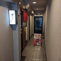 油そば 味の天徳 京都祇園店の画像