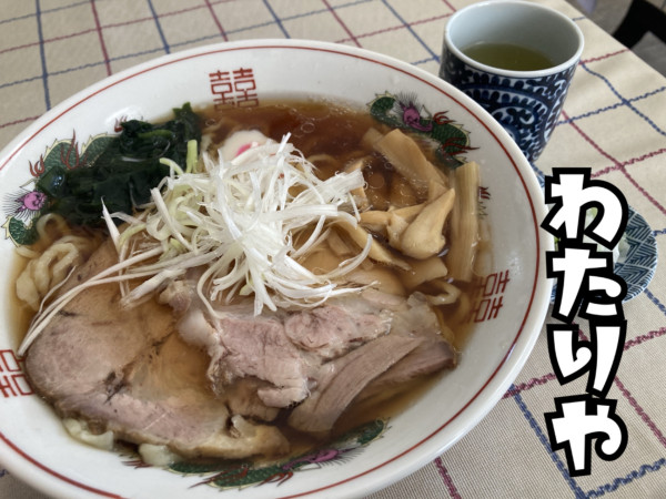 「ラーメン¥650」@わたりやの写真
