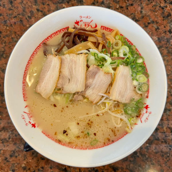 「ざぼんラーメン（900円）」@ざぼんラーメン スカイロード溝辺店の写真