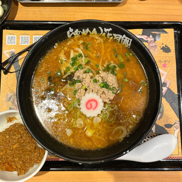 「SPICY MISO RAMEN 魯珈」@らあめん花月嵐 中山駅前店の写真