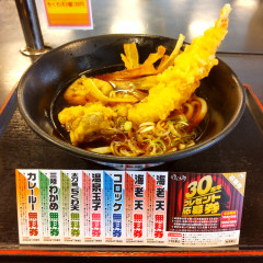 ゆで太郎 大森南店の画像