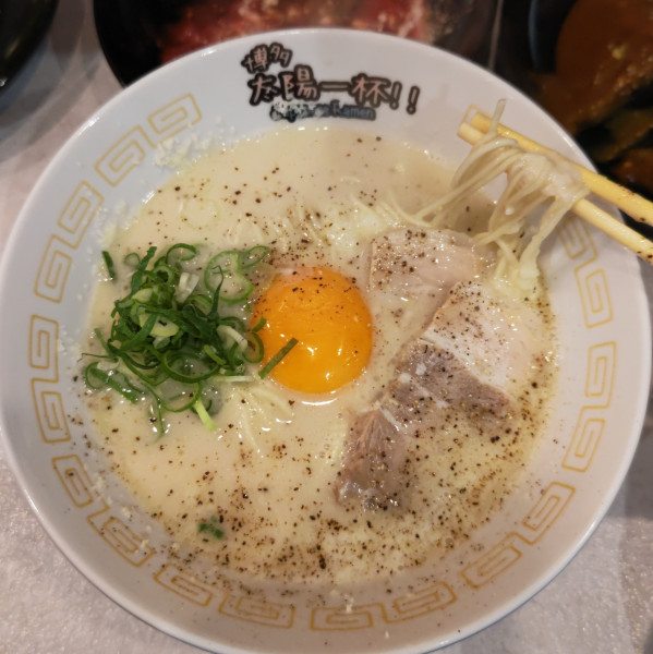 「博多クリーミーカルボ(1000円)」@博多太陽一杯!!の写真