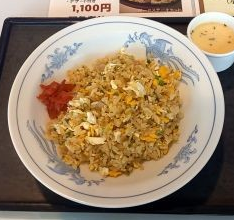 「チャーハン」@レストラン ビアムーンの写真