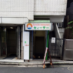 セィーサーの画像