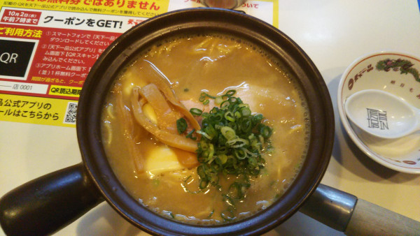 「こってり土鍋チーズ」@天下一品 中央通り店の写真