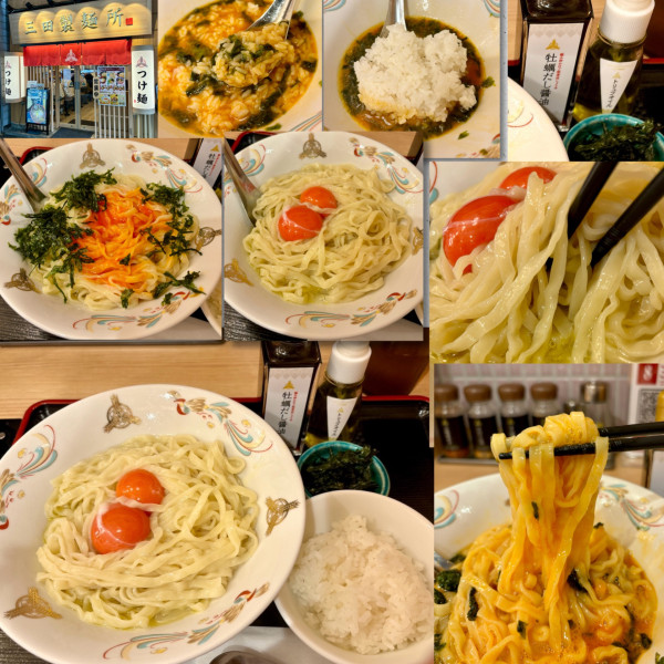 「たまごかけ麺（小ライス・バラ海苔付）1000円」@つけ麺専門店 三田製麺所 恵比寿店の写真