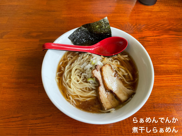 「煮干しらぁめん」@らぁめん でんかの写真