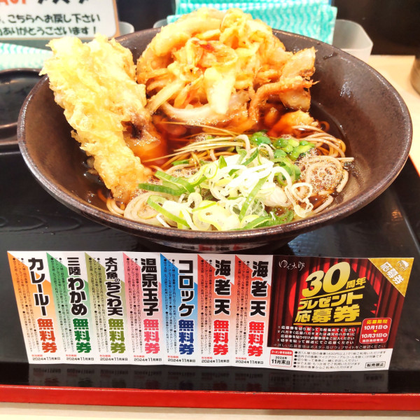 「【数量限定】桜えびのかきあげそば（￥820）＋ちくわ天（クー」@ゆで太郎 大井競馬場前店の写真