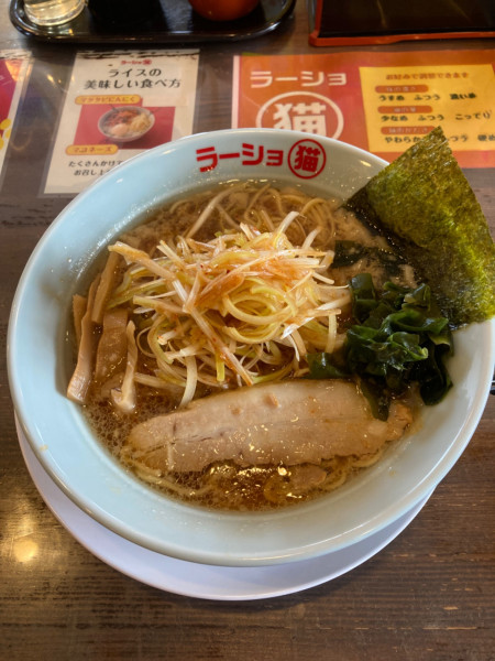 「ネギラーメン」@ラーショマルミャー 高崎店の写真