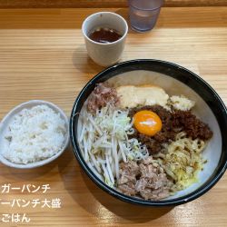 タイガーパンチ大盛