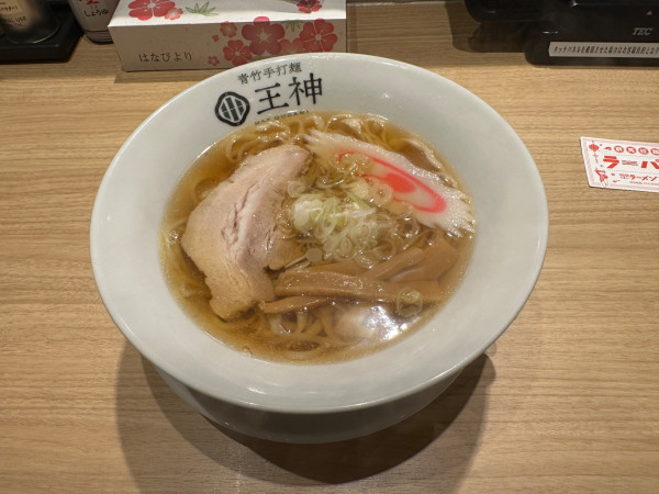 「醤油らーめん（並盛・180g）790円」@青竹手打麺 王神の写真