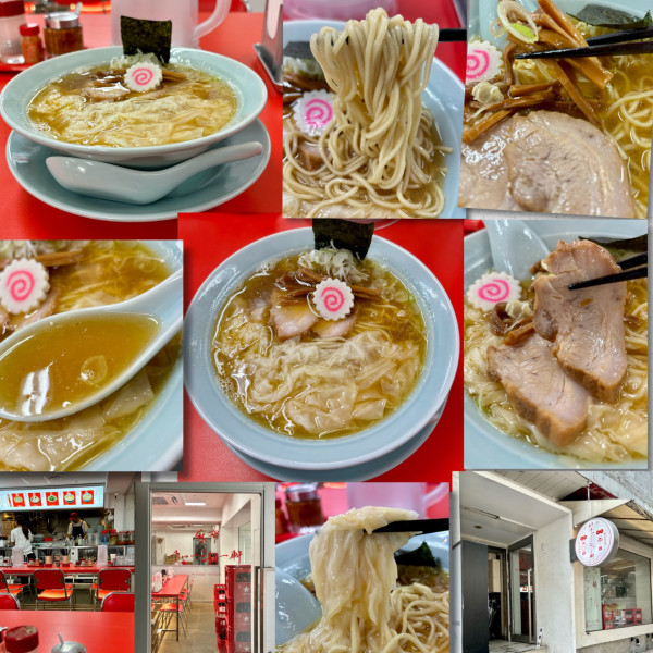 「ワンタン麺1180円」@麻布 チャーシュー軒の写真