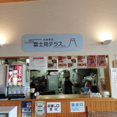 名水はだの富士見の湯 お食事処富士見テラスの画像