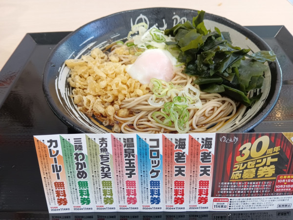 「朝そば玉子・温玉・わかめ変更（¥450）」@ゆで太郎 錦町店の写真